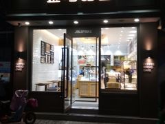 门面-金鸡品客(上海路店)