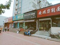 -美事客·面包·蛋糕·甜品(CBD店)