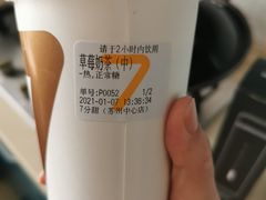 -7分甜(苏州中心店)