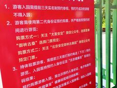 -御林古桑园