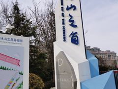 -海尔世界家电博物馆