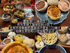 -鑫震源·苏式大虾生煎(山塘街店)