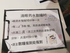 -中山大学中山眼科中心(珠江新城院区)