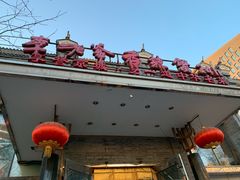 -李老爹香辣蟹(宣武门店)