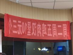 门面-华莱士·全鸡汉堡(财经学院店)