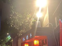 门面-裕德孚·非遗手切涮羊肉(东直门内大街店)