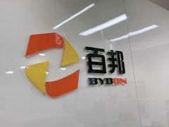 -百邦苹果官方授权维修(文景大厦店)