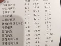 -临潼印象·特色陕菜
