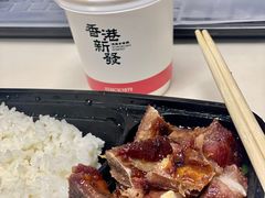 -香港新发烧腊茶餐厅(书城店)