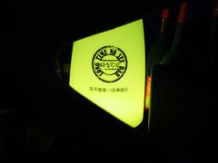 -好久不见网红乐队酒吧(鼓浪屿海底世界店)