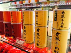 -美珍香(五角场第一食品店)