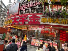 -大芊金重庆串串火锅(南京路店)