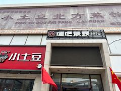 -唱吧麦颂KTV(方庄店)