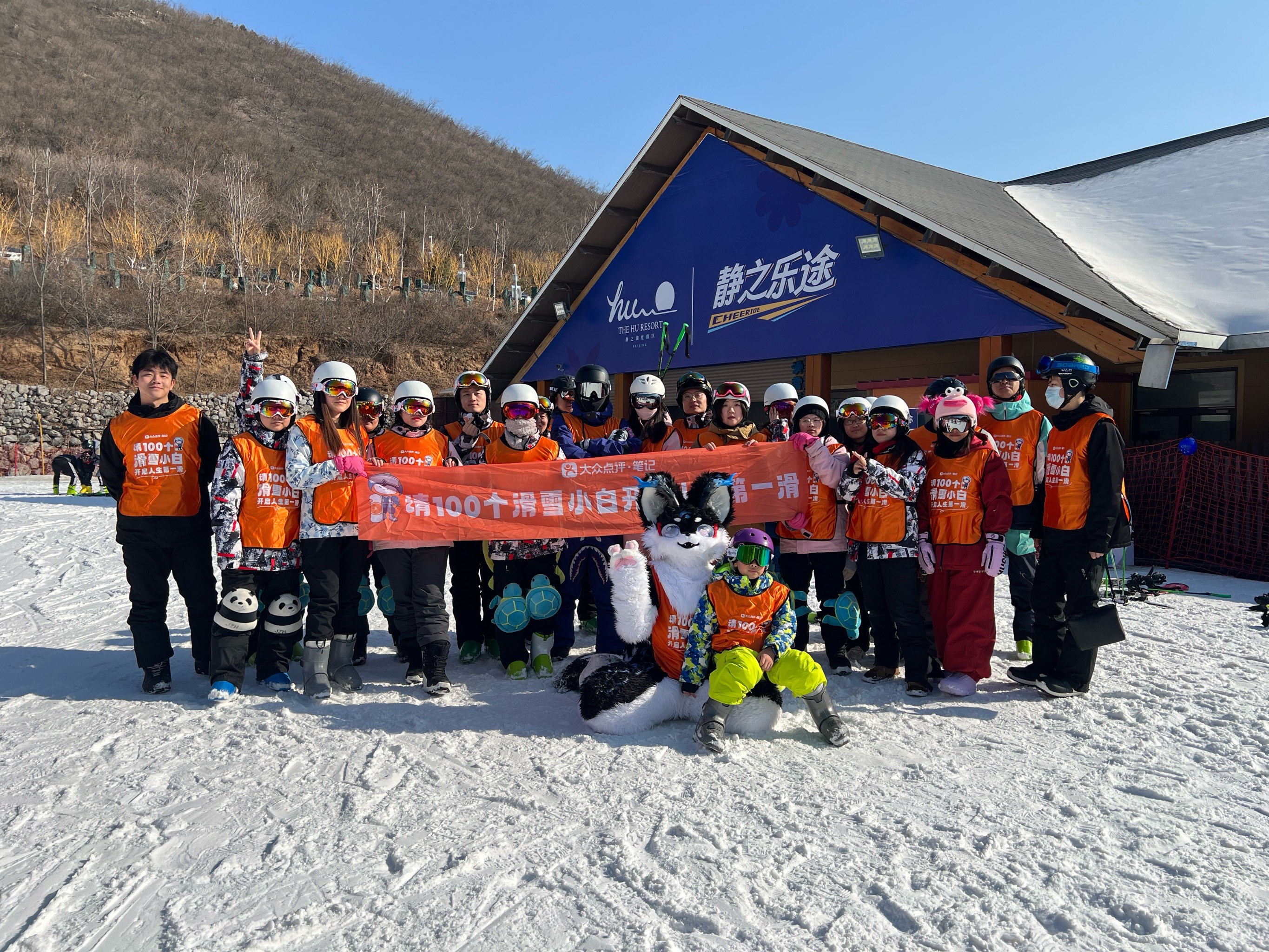 静之湖滑雪冬令营图片