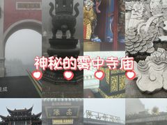 -句容茅山景区