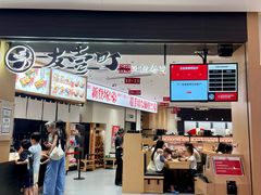 -友壹町寿司(佛山新DNA店)