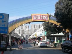 -湖滨路美食街