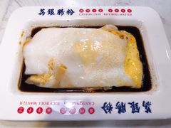 土家鸡蛋肠-荔银肠粉(建六店)