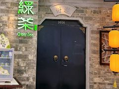 -绿茶餐厅(松江万达店)
