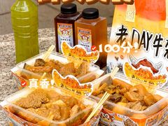 -老day牛杂(官也街总店)