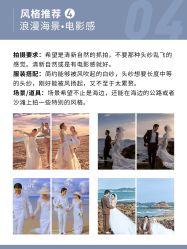 点击看大图 -挪娅婚纱摄影皇家会所