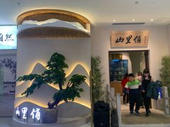 -山里俏·地标皖南菜·屯溪臭鳜鱼(北城万达店)