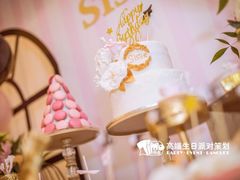 -Timo队长·高端生日派对策划机构(静安寺店)