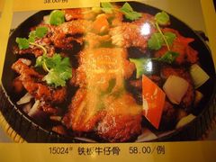 铁板牛仔骨-新南华大酒店(广中店)