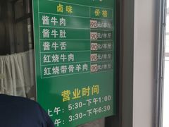 -上海为民商行清真饭店(南大路店)
