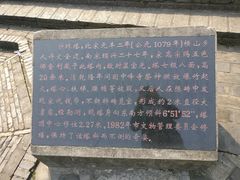 -上海佘山国家森林公园天马山园