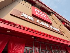 -西贝(六里桥旗舰店)