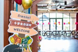 -派对猴生日派对策划(浦东店)