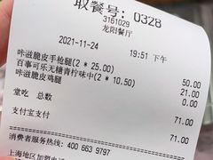 -德克士(龙阳广场店)