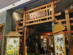 -卯时·精致锡帮菜(惠山古镇店)