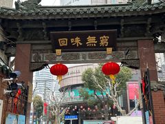 -梅龙镇酒家(南京西路总店)
