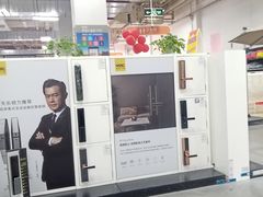 -百安居装修建材卖场(泰然店)