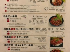 菜单-Red Rock(原宿店)