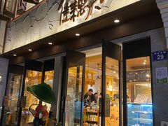 -佳藕天成(南宋御街店)