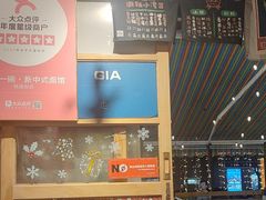 -千金一碗·宝岛一村(韩国街店)