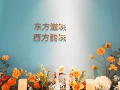 景观位-蜜桃花开·中西融合菜E&W(南长街店)