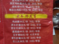 -大理.老字号渝记酸萝卜乌鱼(古城总店)