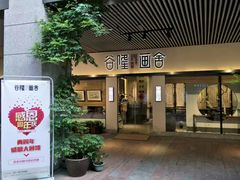 -谷隆画舍·国画书法素描彩铅水彩