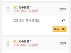-茶力的小怪兽(梅林卓悦汇店)