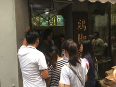 等位区-鸡脚旮旯平江路店