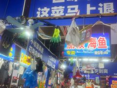 -喝丢一只鞋海鲜烧烤·海肠捞饭(文体街店)