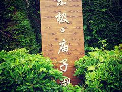 -东极岛景区