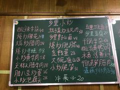 菜单-秀妈厨房(灰汤老店)