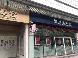 -广州健丽·去眼袋医疗美容机构