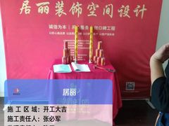-居丽装饰空间设计(总部)