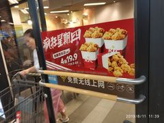 -肯德基(永旺店)